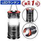 ★楽天1位★ LEDランタン充電式 LED ランタン【停電・防災対策】 電池式 usb充電式 2in1給電方法 高輝度 キャンプランタン フラッシュライト led ランタン 折り畳み式 コンパクト Vantozon 新生活 ギフト ブラック/グレー 送料無料