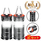 【楽天1位】 ★2個入★ LEDランタン usb充電式 充電式 【停電・防災対策】 LED ランタン 電池式 高輝度 キャンプランタン フラッシュライト led ランタン 折り畳み式 携帯型 テントライ 災害グッズ 停電/台風/地震 対策 ギフト 送料無料