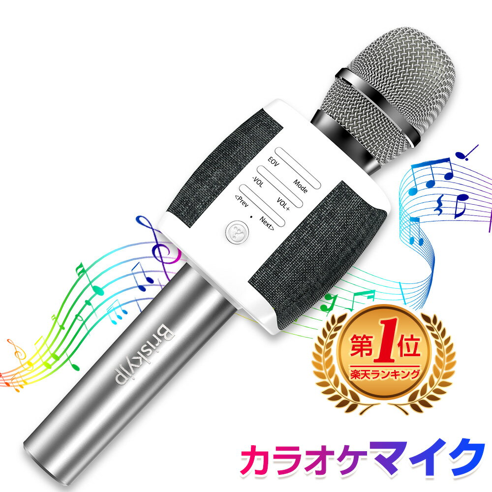 【楽天1位】 カラオケ マイク bluetoot