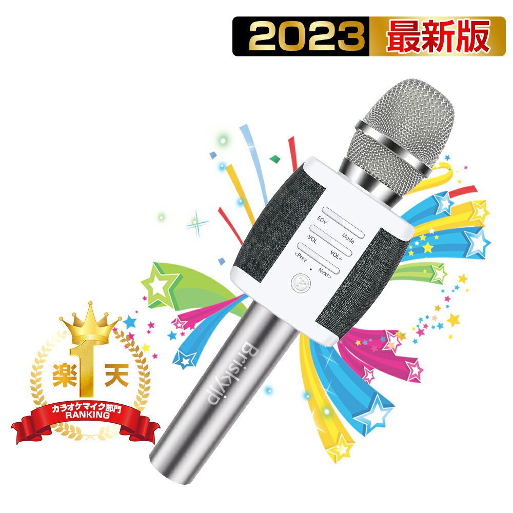 【楽天1位】 カラオケ マイク USB ★2024最新版★ カラオケマイク 高音質 USB充電式 bluetooth ブルートゥース ワイヤレスマイク 音楽再生 ノイズキャンセリング 1000mAh大容量 日本語説明書 花…