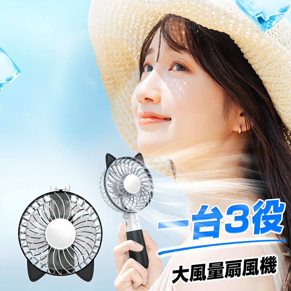 【大幅値下げ！】 ハンディファン 携帯扇風機 大風量 静音 usb 扇風機 USB充電式 卓上扇風機 ハンディーファン ポータブルファン 手持ち扇風機 ミニ扇風機 卓上 折り畳み 3段階調整 コンパクト ストラップ付 花火大会 夏祭 首かけ 携帯便利 送料無料のサムネイル