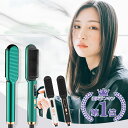 【楽天1位】★最新モデル★ ヘアアイロン ブラシ ストレートアイロン ストレートブラシ ヒートブラシ アイロンブラシ ヘアーアイロン ブラシ型 ミニ ショートヘア ロングヘア ポータブルミニブラシ 電熱ブラシ 送料無料 誕生日 ギフト