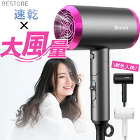 【300円off・母の日 早割】 即納 ヘアドライヤー 大風量 速乾 3色 マイナスイオン ドライヤー 恒温 1300W 冷熱温風 3段階調節 ヘアケア 美容家電 髪質改善 ヘアードライヤー スピーディーイオンドライヤー 折畳み式 収納 ドライヤー 軽量 旅行 ギフト Bestore