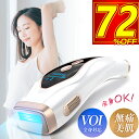 【72％OFF値下げ・24時間限定】 脱毛器 脱毛 光美容器