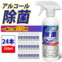 【在庫あり・24本セット・一本につき270円・おまけ付き】ア...