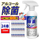 一本にあたり240円★おまけ付き★ 除菌...