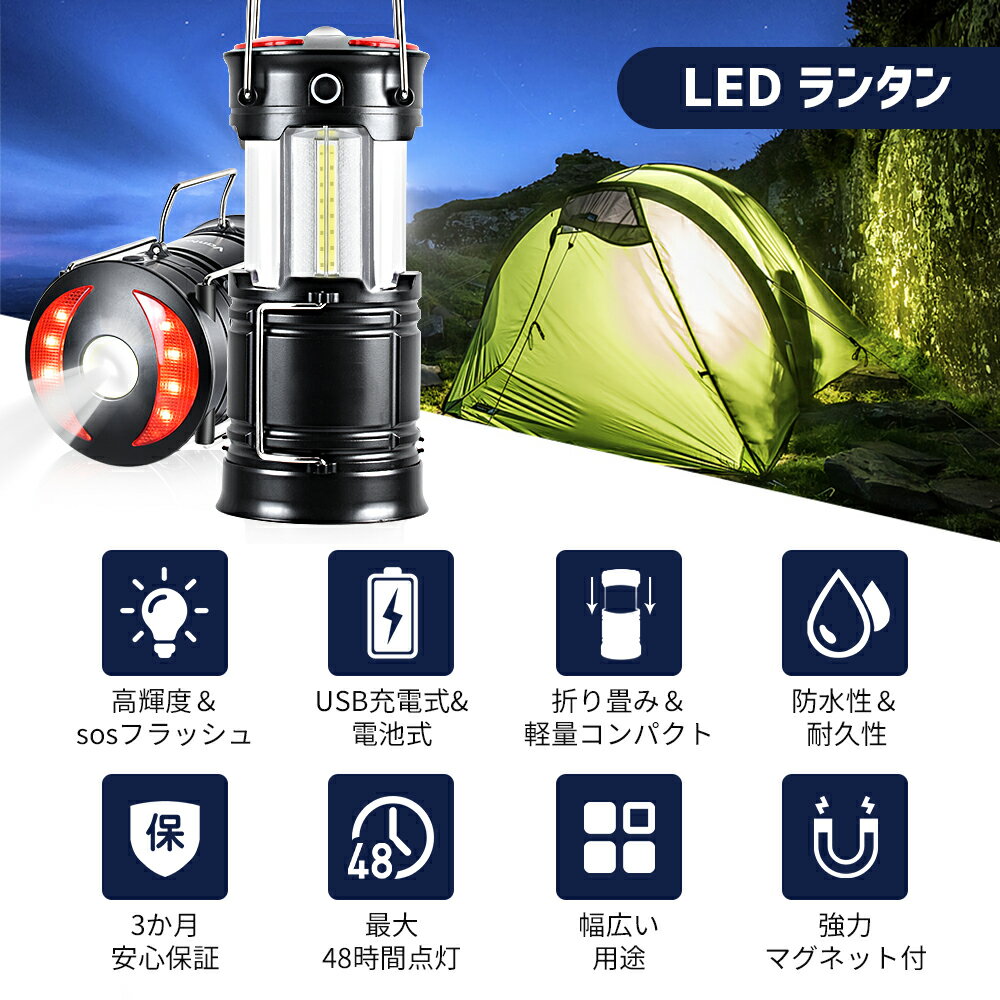\お買い物マラソン・クーポンで3678円/ 2個入 LED ランタン 充電式 LEDランタン 電池式 usb充電式 高輝度 キャンプランタン フラッシュライト led ランタン 災害グッズ 折り畳み式 携帯型 テントライト 懐中電灯 防水仕様 アウトドア ハイキング 送料無料通販格安セール情報 楽天 通販