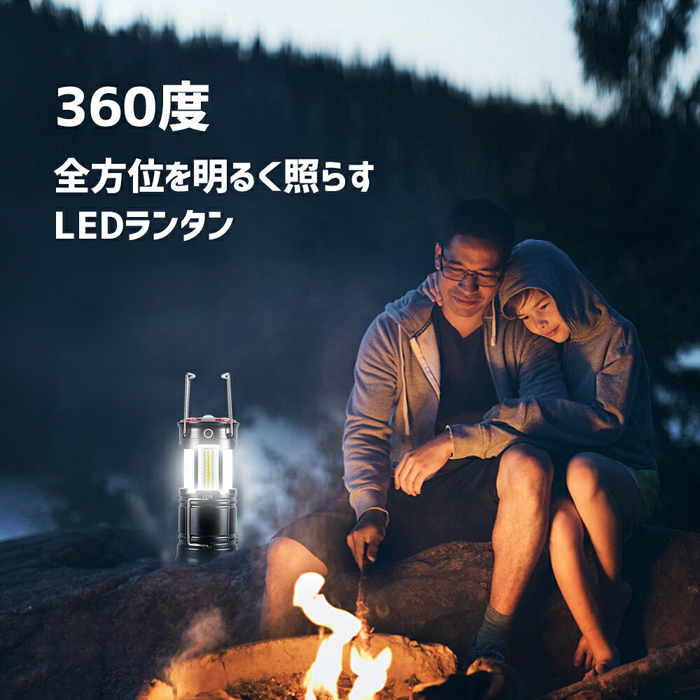\お買い物マラソン・クーポンで3680円/ 【楽天1位】★2個入★ LEDランタン usb充電式 充電式 【停電・防災対策】 LED ランタン 電池式 高輝度 キャンプランタン フラッシュライト led ランタン 折り畳み式 携帯型 テントライ 災害グッズ 送料無料通販格安セール情報 楽天 通販