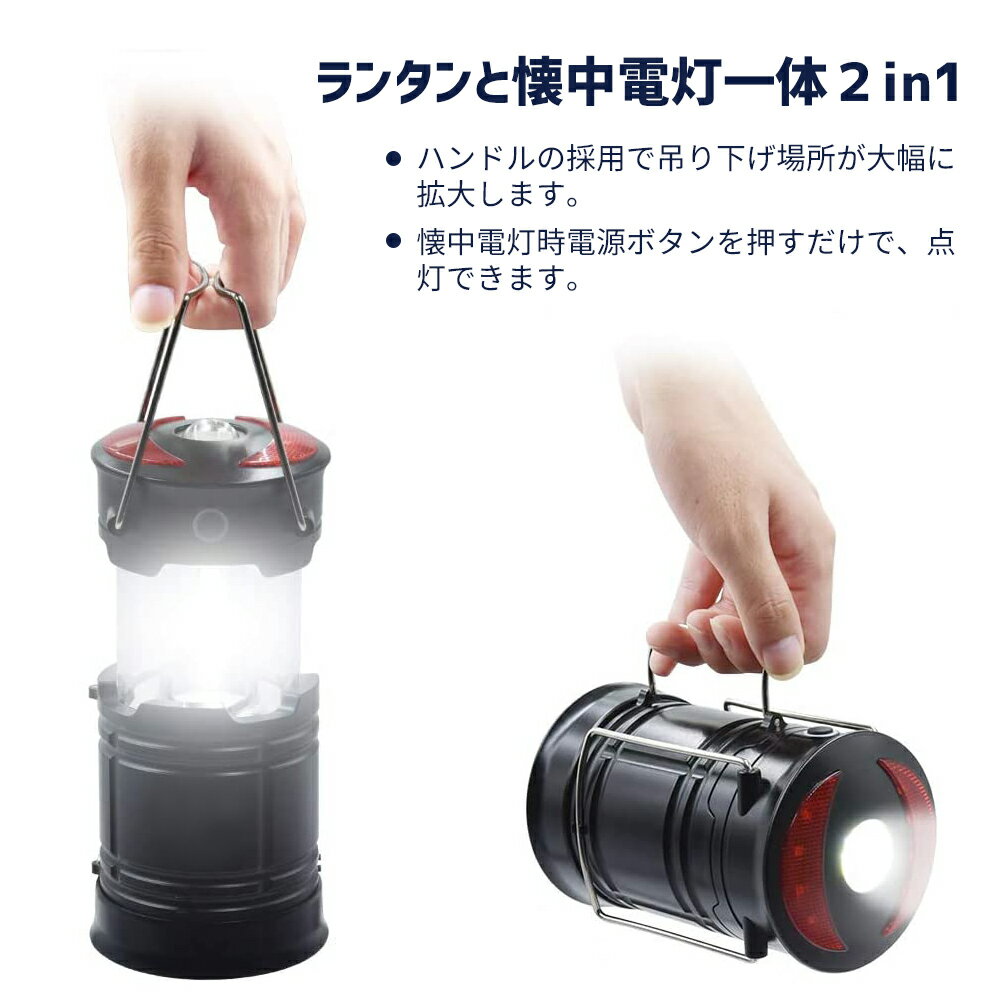 \お買い物マラソン・クーポンで2251円/ ★楽天1位★ LEDランタン 懐中電灯 充電式 LED ランタン 電池式 usb充電式 高輝度 キャンプランタン フラッシュライト led ランタン 折り畳み式 携帯型 テントライト 防水仕様 災害グッズ アウトドア 送料無料通販格安セール情報 楽天 通販