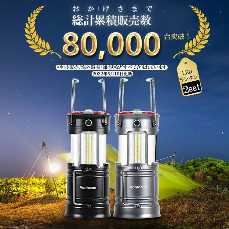 【楽天1位】 ★2個入★ LEDランタン usb充電式 充電式 【停電・防災対策】 LED ランタン 電池式 高輝度 キャンプランタン フラッシュライト led ランタン 折り畳み式 携帯型 テントライ 災害グッズ 停電/台風/地震 対策 ギフト 送料無料 2