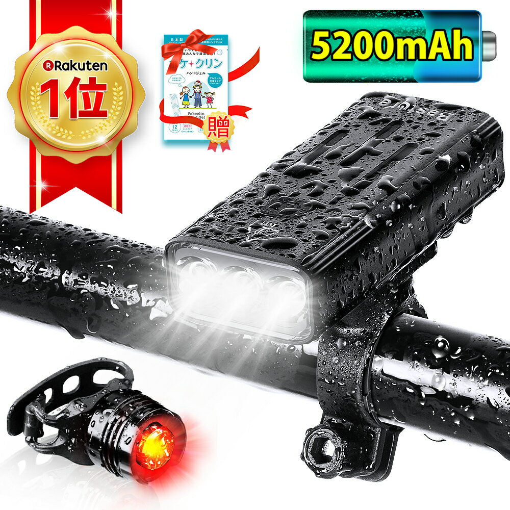 ★楽天1位★【40時間使用可能 モバイルバッテリー機能付き 】 自転車 ライト LED 防水 USB充電式 5200mAh マウンテンバイク ロードバイク クロスバイク 明るい サイクルライト 取り外し可能 ハイビーム ロービーム 盗難防止