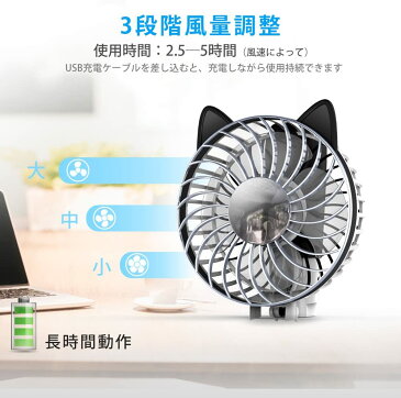 携帯扇風機 ハンディファン 扇風機 USB USB充電式 手持ち 卓上 折り畳み型 ファン 3段階調整 4枚羽根 大風量 コンパクト ストラップ付 ネコ耳 花火大会 夏祭り 携帯便利 野外フェス おすすめ