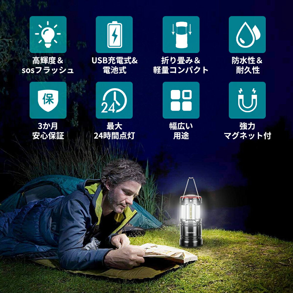 \お買い物マラソン・クーポンで1680円/ \レビュー特典付/ LEDランタン usb充電式 充電式電池付き LED ランタン 防水 超軽量 高輝度 led ランタン 携帯型 防災ライト 折り畳み式 マグネット付き ledランタン 災害グッズ キャンプ 懐中電灯 テントライト 送料無料通販格安セール情報 楽天 通販