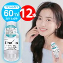 【在庫あり・12本セット】 Uru Clin ハンドジェル アルコール ハンドジェル アルコールハンドジェル 携帯用 60ml ウイルス対策 洗浄タイプ 手指消...