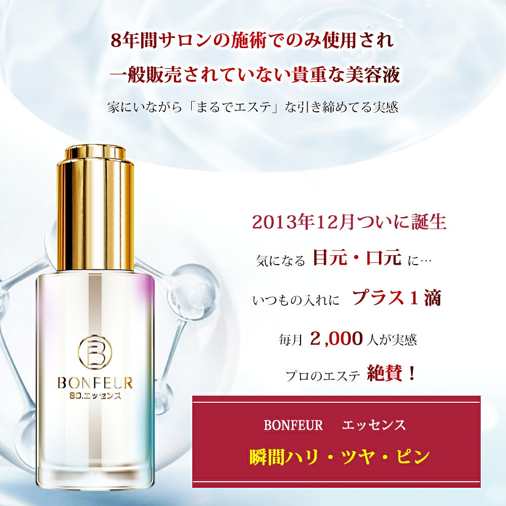 【激アツ価格＆クーポンで6,280円】 引き締め エッセンス アルジルリン エッセンス 浸透型 美容液 目元 集中美容液　ゴルゴラインに 年齢肌 たるみ 弾力 ハリ浸透 エッセンス エイジングケア 日本製 送料無料 artpiece-10000638 ARTPIECE サンプル画像3