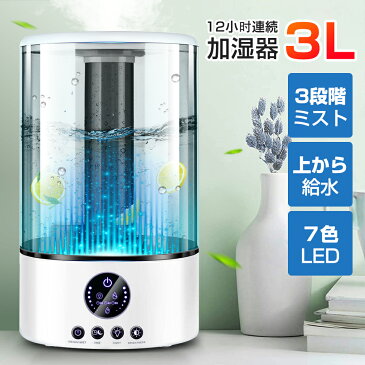 加湿器 超音波 大容量 3L 超音波加湿器 卓上 除菌 スチーム 上から給水 ハイブリッド【2021最新型&タッチ式/リモコン式】 オフィス ウイルス対策 次亜塩素酸水対応 除菌 3段階に調節 長時間連続加湿 タイマー機能