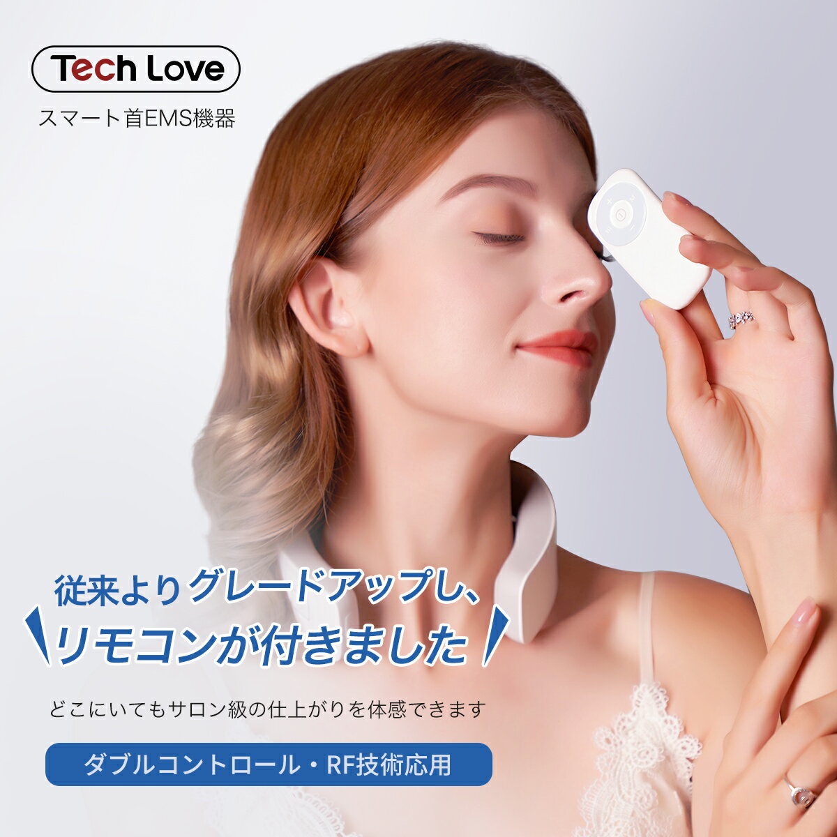【激アツ価格・クーポンで7,330円】【楽天1位】 EMS ネック マッサージャー 【Tech Love SMART NECK】 ネックマッサージャー 温熱 電気刺激 マッサージ リラックス マッサージ器 健康グッズ 首 EMS温熱器 リモコン付き 敬老の日 プレゼント