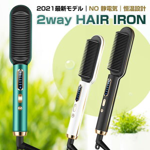 ＼レビュー特典付／ ヘアアイロン ブラシ ストレートアイロン ストレートブラシ ヒートブラシ アイロンブラシ ヘアーアイロン ブラシ型 ミニ ショートヘア ロングヘア ポータブルミニブラシ コームアイロン 電熱ブラシ アイロン 送料無料