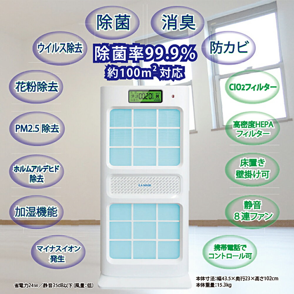 空気清浄機 プラズマクラスター 加湿器 空気清浄 64畳 ホワイト系 抗菌 除電 脱臭 コロナ ウイルス ホコリ PM2.5対応 乾燥対策 法人向け 補助金申請可能 静音 業務用 64畳 家電 法人向け 送料無料