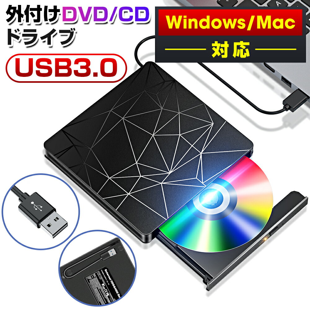 2024最新 DVDドライブ 外付け 【進化バージョン USB3.0】 ポータブルドライブ CD/DVDプレイヤー CD/DVDドライブ 静音…