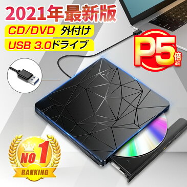 \P5倍還元&赤字価格・期間限定/ DVDドライブ 外付け 【進化バージョン USB3.0】 ポータブルドライブ CD/DVDプレイヤー CD/DVDドライブ 静音 高速 軽量 スリム コンパクト CD/DVD読取・書込 日本語取扱説明書付き BLENCK