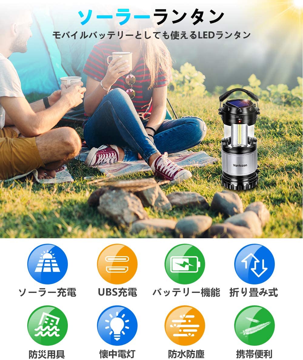 \お買い物マラソン・クーポンで2880円/ \レビュー特典付/ LEDランタン ソーラー充電 モバイルバッテリー機能付き LED ランタン【停電・防災対策】 usb充電式 キャンプランタン 高輝度 フラッシュライト led ランタン 折り畳み式 送料無料通販格安セール情報 楽天 通販