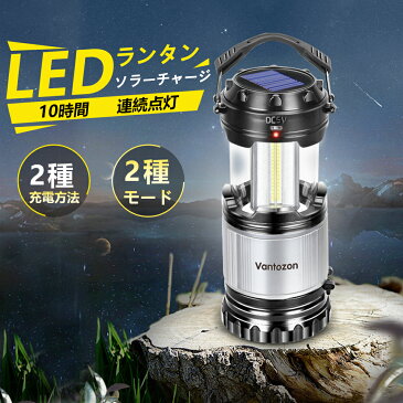 【P10倍・8/19迄限定】 LEDランタン 充電式 ソーラー充電 モバイルバッテリー機能付き LED ランタン usb充電式 キャンプランタン 高輝度 フラッシュライト led ランタン 折り畳み式 テント BBQ キャンプ アウトドア 停電 防災 小型 おしゃれ ギフト コンパクト 送料無料