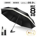 折りたたみ傘 日傘 メンズ 晴雨兼用傘 傘 紫外線 UPF50 遮熱 日傘 完全遮光 UVカット99.9 ワンタッチ開閉 親骨 頑丈 8本骨 耐風 軽量 コンパクト 撥水加工 UV対策 台風対策 涼しい 男女兼用 敬老の日 ギフト メンズ レディース 送料無料