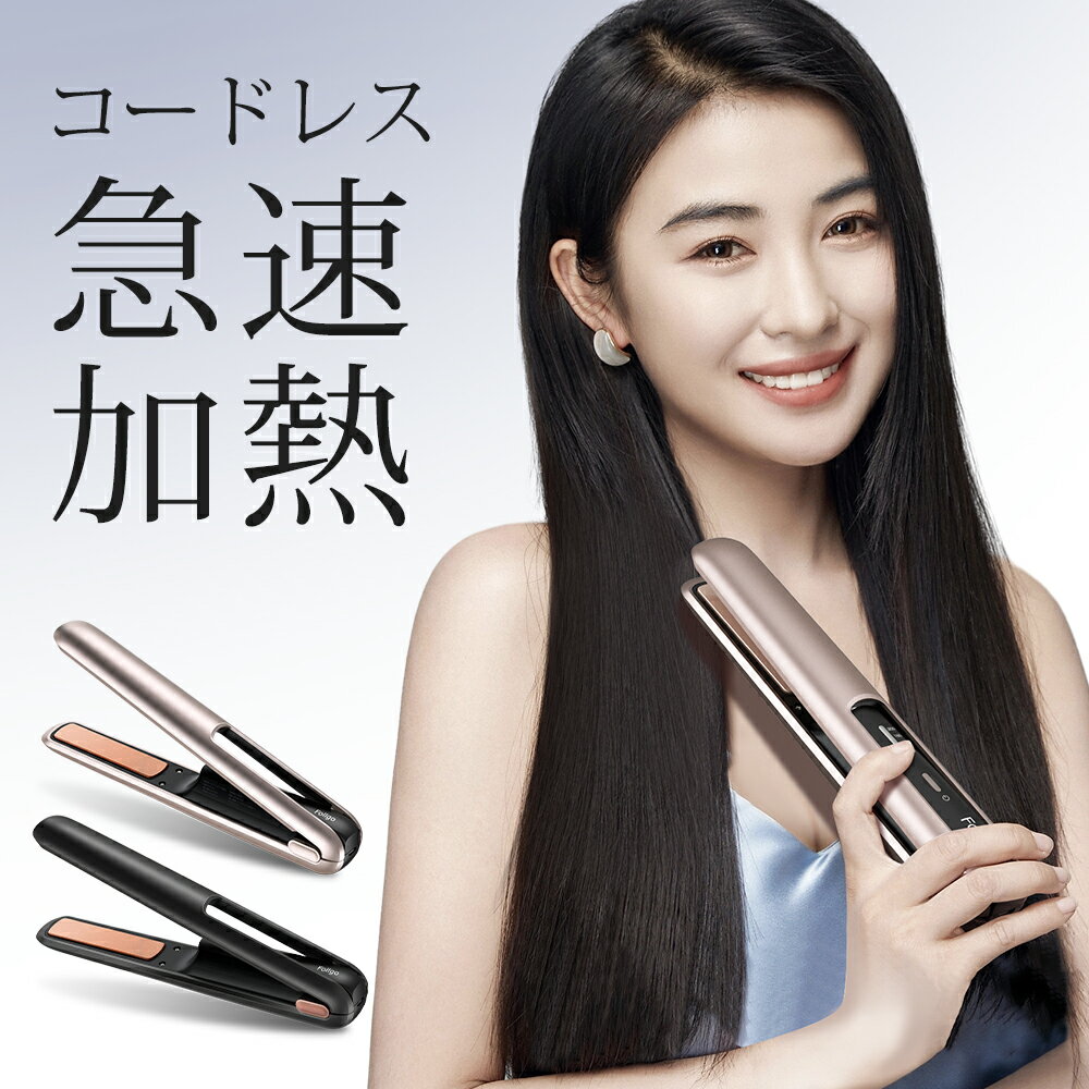 コードレス 充電式 ヘアアイロン カラー ゴールド、ブラック 商品仕樣 ●材質：セラミック ●ヘアタイプ：全髪質・ダメージレス ●バッテリー容量：4800mAh ●定格消費電力：36W ●輸入電圧：5V/2A ●温度設定：3階段（160℃/180℃/200℃） ●本体重量：約220g ●本体サイズ：約22x3x2.8cm ●パッケージ内容：本体*1 充電ケーブル*1 閉口ロックカバー*1 収納袋*1 PSE認証 ※届け事業者名：ワールドリンク株式会社 ※PSマークの種類：PSE おすすめPOINT &#127872;【コードレスデザイン】 ・コードの束縛や絡まりの心配がなく、使いやすい。 ・電池交換の手間が不要で持ち運び便利。 &#127872;【最速の立ち上げ時間 】 ・ ダブルPTCヒーターを搭載し、時間がない時でも約30秒で急速加熱で、使用開始可能となる。 &#127872;【高品質の3Dクッションプレート】 ・ 髪のダメージを最小限に抑えながら、均一に力を加えることで、ストレートもワンカールもスタリングが楽々仕上がる。 ・使用しながらマイナスイオンが発生して、髪がツヤ感が増える。 &#127872;【2WAY カール&ストレート】 ・カールヘアとストレートヘアの両方が可能。 ・セラミック加工のプレートで、髪の水分を適度に保ち、枝毛や切れ毛を軽減。 &#127872;【3段階の温度調節】 ・160℃/180℃/200℃の3段階の温度調節が可能。 ・髪質に合わせて最適な温度でスタイリングができる。 &#127872;【大容量電池＆自動OFF機能】 ・4800mAhの内蔵型電池で、40~60分の連続使用が可能。 ・自動電源OFF機能で、安全に使用できる。※1回の充電時間は約3.5時間です。 &#127872;【髪に優しい設計】 ・髪を挟みすぎず、圧力を分散させてダメージを軽減。 ・髪に輝き、柔らかさ、弾力性を与える。 注意事項 ※デザインや仕様は予告なく変更する場合がございます。 関連キーワード（商品の説明ではありません） ヘアアイロン おすすめ ヘアアイロン 痛まない ヘアアイロン 美容師 おすすめ 送料無料 ヘアアイロン ヘアアイロンストレート ストレートアイロン カールアイロン コテ 2WAYアイロン ストレート カール 2WAY 両用 マイナスイオン うるツヤ ツヤ髪 海外対応 おしゃれ ロングヘア ミディアムヘア ショートヘア ロング ミディアム ボブ ショート くせ毛 ギフト プレゼント インスタ オンライン会議 学校 仕事 デート お誕生日 記念日 クリスマス Xmas X’mas Christmas クリスマスプレゼント お正月 御正月 バレンタインデー Valentine's day ホワイトデー 母の日 二次会 景品 奥さん 旦那さん 彼女 彼氏 友達 兄弟 姉妹 子供 同僚 先輩 後輩 妻 夫