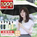【クーポン・ポイントで2412円】 日傘 折りたたみ 完全遮光 晴雨兼用 軽量 99.9%uvカット