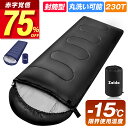 【最大75％OFFで2 495円~】 ★楽天1位★ 寝袋 コンパクト オールシーズン ねぶくろん 軽量 寝袋 洗える 230T 超撥水 収納 便利 省スペース 封筒型 シュラフ トラック 車中泊 布団 ふとん 仮眠 来…