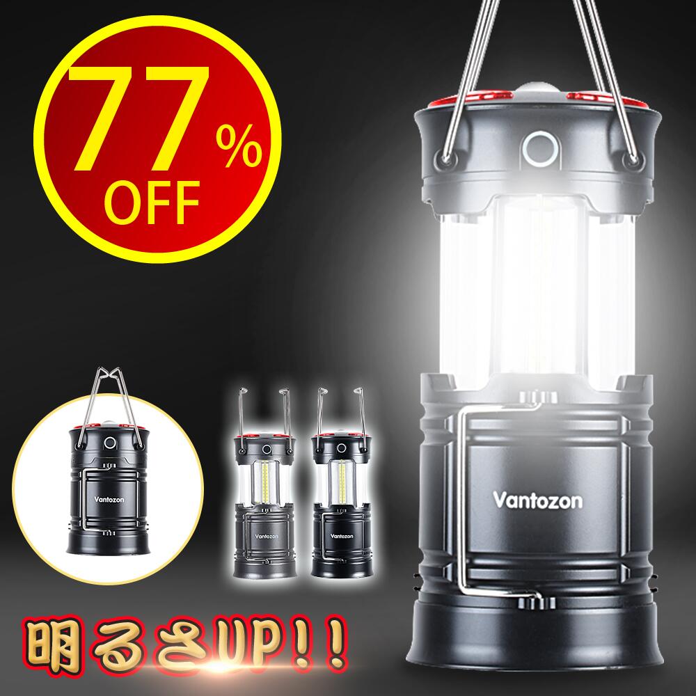 【77%OFF・楽天スーパーセール】 LEDランタン LED ランタン led ランタン usb充電式 充電式 災害用 電池式 スマホ充電 フラッシュライト 高輝度 ポータブル テントライト 折り畳み式 携帯型 マグネット式 懐中電灯 アウトドア 防水仕様 1個入 送料無料 防災グッズのサムネイル