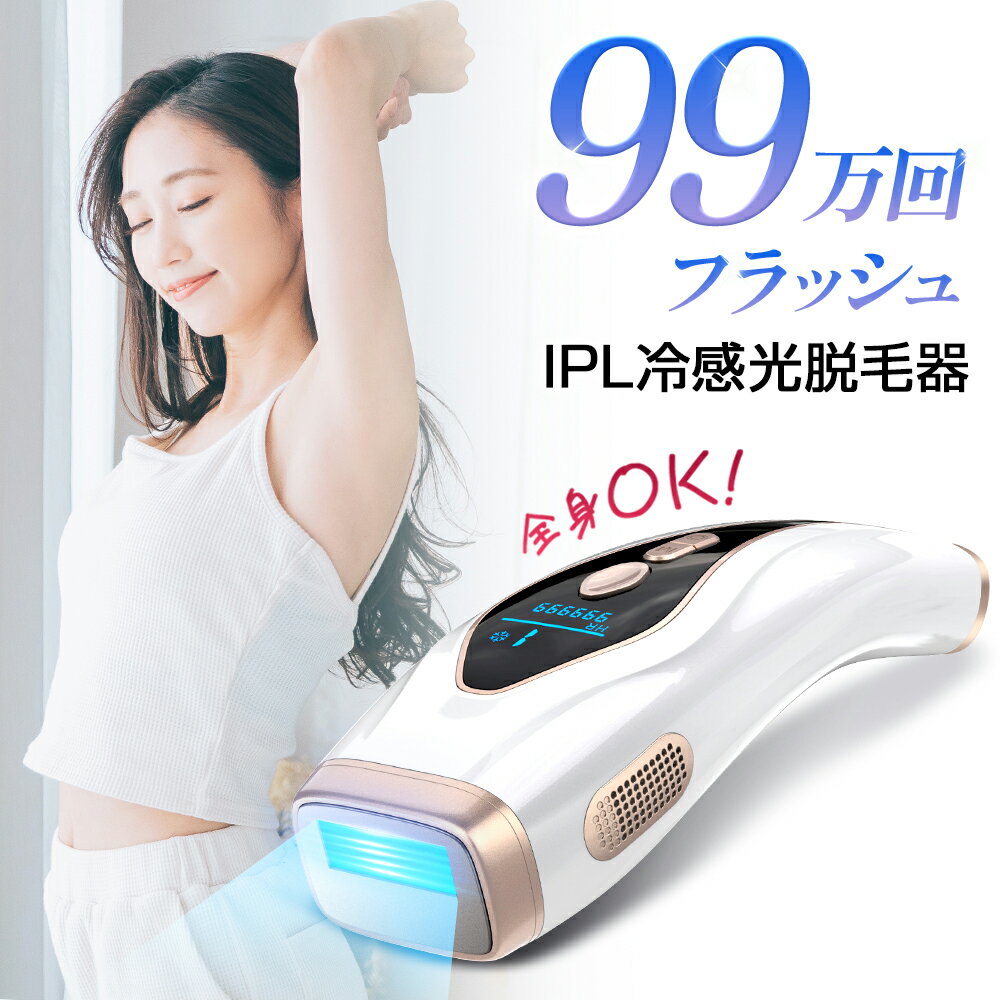 楽天市場】icelady脱毛器の通販 楽天市場】icelady脱毛器の通販