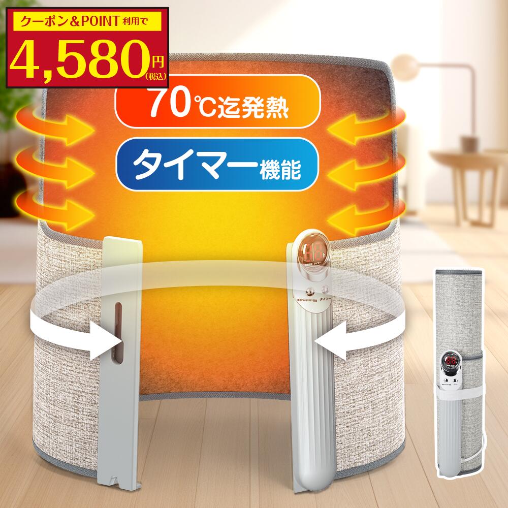 【60%OFF★クーポンで4,400円】 【楽天1位】 ヒーター パネルヒーター 足元 折りたたみ 遠赤外線 速暖 足元ヒーター こたつ オフィス 5段階温度調節 デスクヒーター タイマー付 ヒーター足元暖房 フットヒーター 暖房 省エネ 電気ヒーター 節電 送料無料
