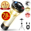 FUNTIC LED ランタン T1