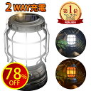 VANTOZON 2WAY LEDランタン