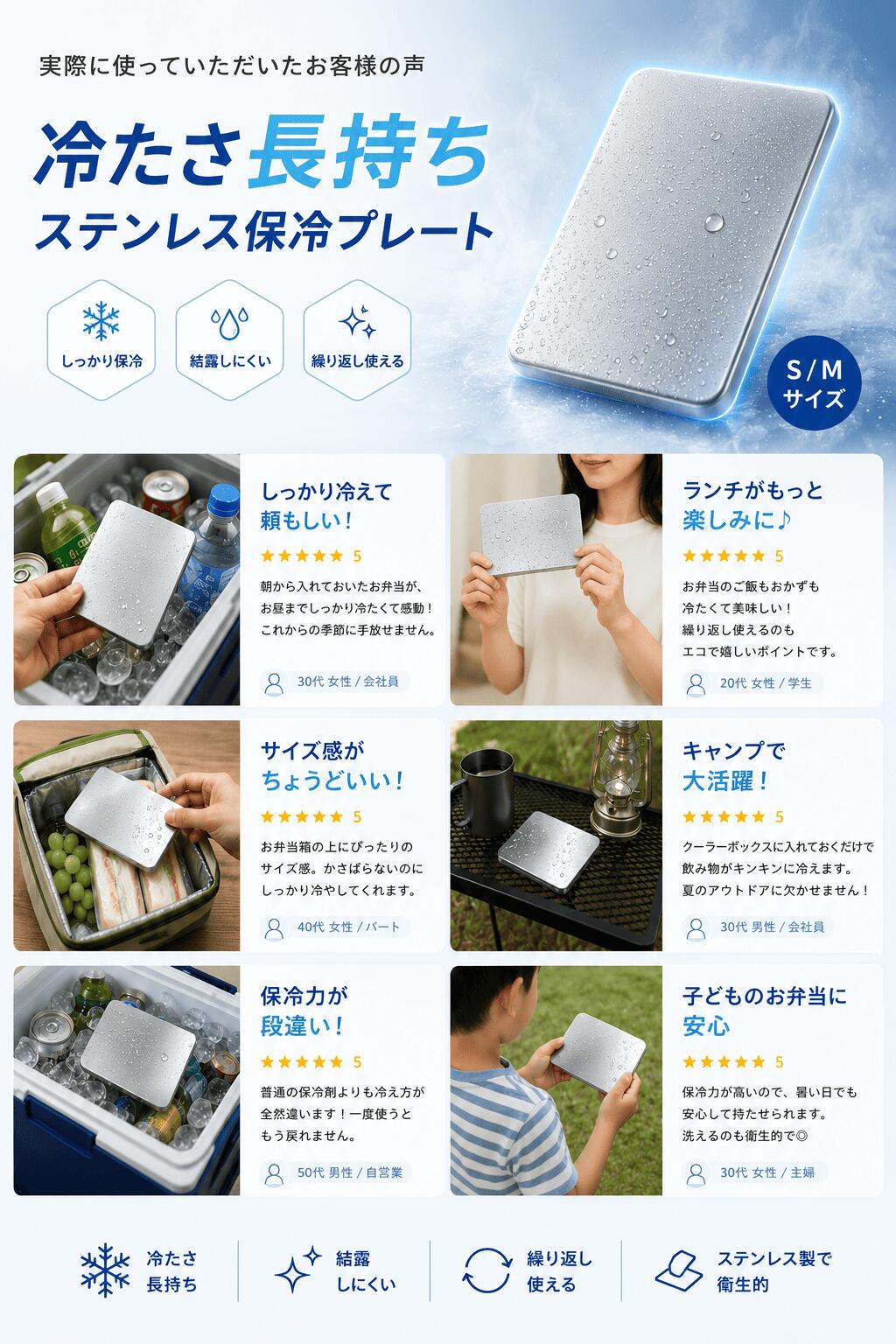 ＼先着限定！予約10％OFF／ 保冷剤 ステンレス 最強 長持ち ステンレス保冷剤 驚き...