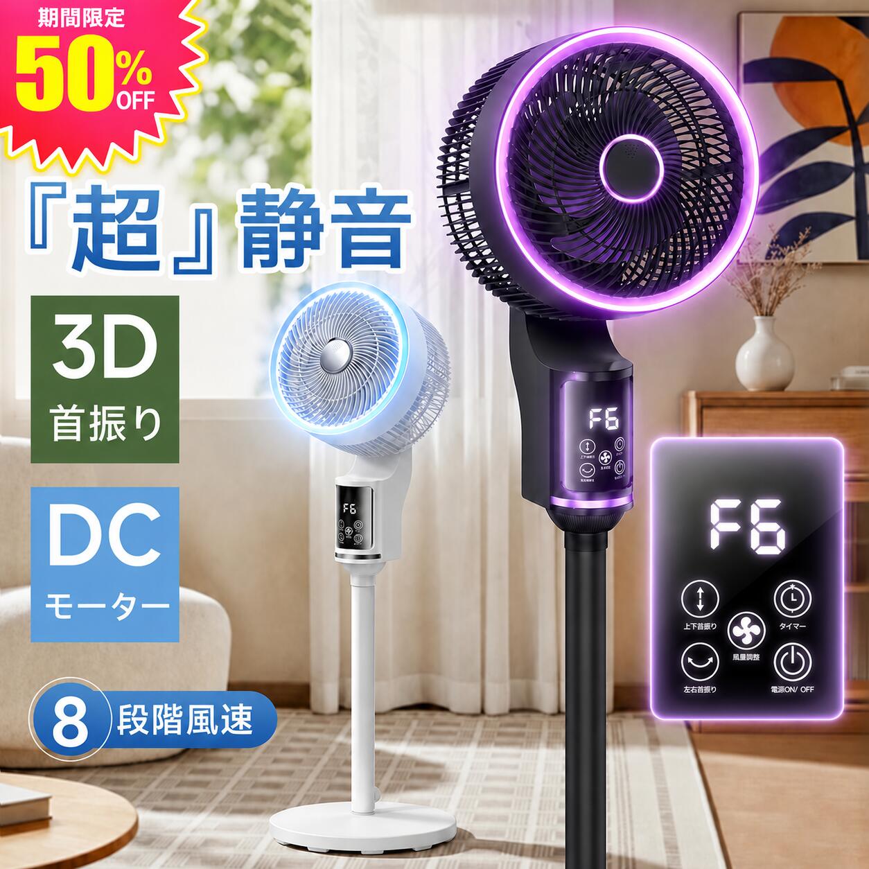 【6,792円!!★先着50名限定】 サーキュレーター dcモーター 3D 360°首振り 静音 扇風機 パワフル送風 節電 省エネ 24畳 高さ調節 リモコン付き 冷房/暖房 空気循環 上下左右 スイング リビング扇風機 熱中症対策 衣類乾燥 軽量 組立簡単 送料無料
