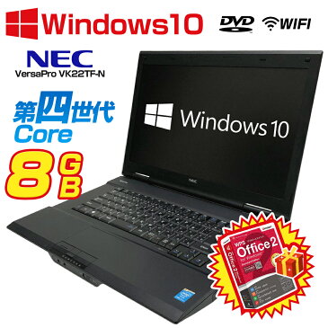 【中古】整備済み品 NEC ノートPC VK25 Win 10Pro 15.6型 第四世代 Core i5-43000M DVD 8GB 256 SSD 中古パソコン ノートパソコン テレワーク対応 ワイヤレスマウス付き 送料無料