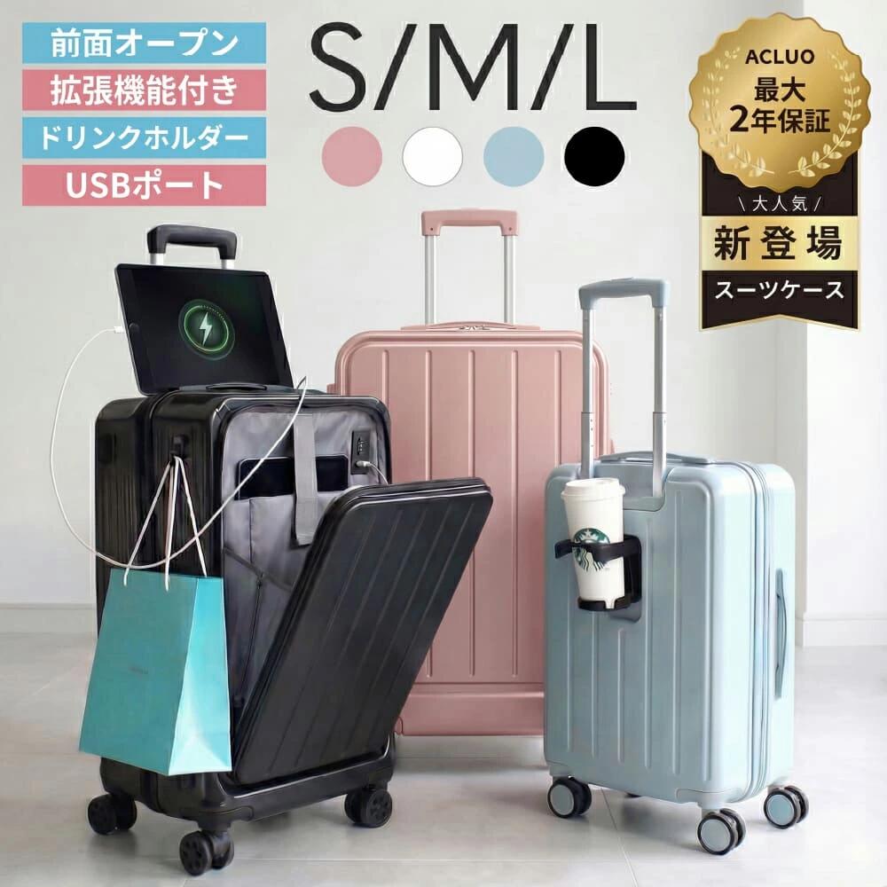 【5倍ポイント＆クーポンで7,980~円】 スーツケース 機内持ち込み 拡張機能付き 修学旅行 フロントオープン キャリーケース Sサイズ Mサイズ Lサイズ 20インチ 24インチ 28インチ BARGOCH 多機能 USBポート カップホルダー 静音 軽量 キャリーバッグ 大容量
