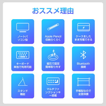 iPad キーボード タッチパッド 着脱式ケース ケース タブレット 10.2インチ Bluetooth 薄型 スリム 軽量 カバー アイパッド ペン収納 タッチパッド ブルー ブラック ピンク ホワイト ネイビー かわいい テレワーク