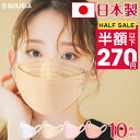 【日本製】 マスク 不織布 立体マスク バイカラー 3D 立体型 4層構造 耳が痛くない 小顔効果 使い捨て 飛沫カット プリーツ 大人用 マスク くちばし マ...