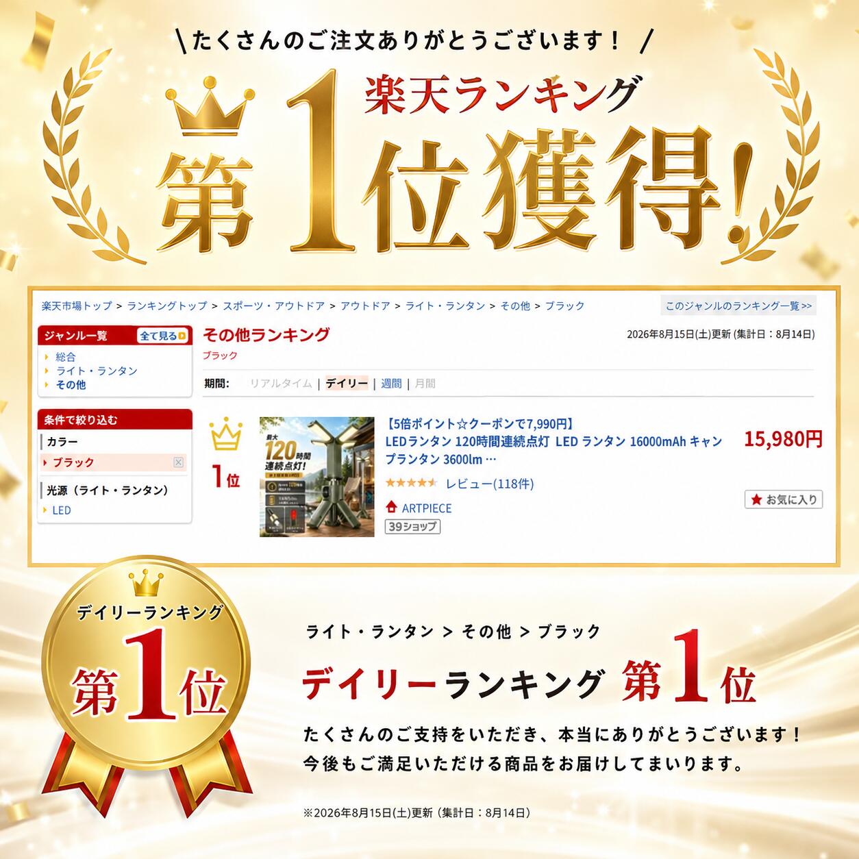 【5倍ポイント☆クーポンで7,990円】 楽天1位 LEDランタン 120時間連続点灯 LED ランタン 16000mAh キャンプランタン 3600lm 超高輝度 充電式 大容量 モバイルバッテリー IPX6防水 ライト フラッシュライト 6WAY 95cm伸縮 懐中電灯 折り畳み式 SOS 防災 アウトドア artpiece-10000491 ARTPIECE サンプル画像3
