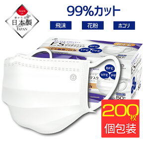 【即納】 マスク 200枚 日本製 不織布マスク 個包装 箱 使い捨てマスク 不織布マスク サラサラマスク 三層構造不織布マスク 普通サイズ ますく 国産 レギュラー フィルター内蔵 marubi 50枚x4箱 夏用マスク 蒸れない 送料無料