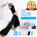 【最安値に挑戦★378円/点】【楽天1位】 アームウォーマー レディース メンズ ニット おしゃれ かわいい アームカバー 指穴付き メンズ レディース 袖カバ...