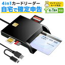 【今だけ☆通常5,580円→1,680円】ICカードリーダー マイナンバー対応 接触型 小型 USB接続 コンパクト マイナンバーカード マイナポイント申請 i...