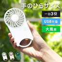 【今だけ☆通常5,580円→980円】ハンディファン 扇風機 首かけ 卓上扇風機 小型携帯扇風機 ネッククーラー カラビナ付き 首掛け扇風機 2024 夏用 ミ...