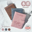 【今だけ☆通常3,980円→880円】パスポートケース 本革 セキュリティポーチ スキミング防止 パスポートカバー パスポート入れ カードケース 財布 トラベル...
