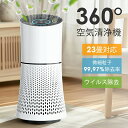 【激アツ価格・クーポンで9,870円】空気清浄機 コンパクト おしゃれ 小型空気清浄機 卓上空気清浄機 小さい 空気清浄器 卓上 タバコ 8畳対応 省エネ 卓上...