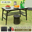 【最安値に挑戦★クーポンで6,580円】テーブル&チェアセット 折りたたみ式 コンパクト 軽量 耐久性 伸縮式スツール 1秒開閉&高さ調節可能 滑り止め付き B...